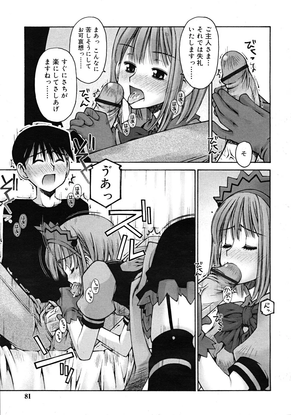 Page 81