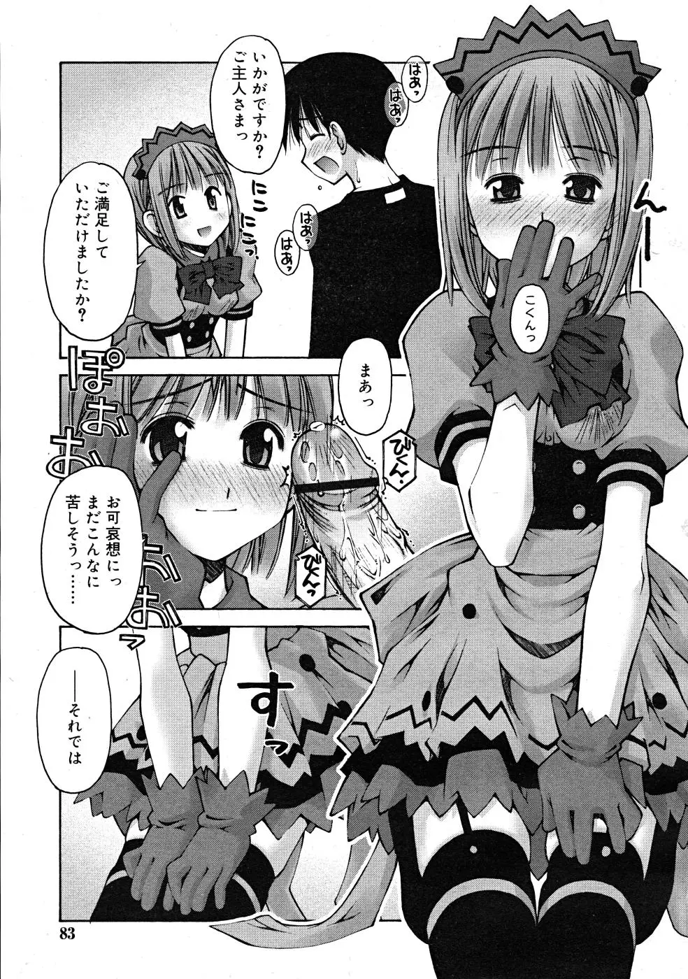Page 83