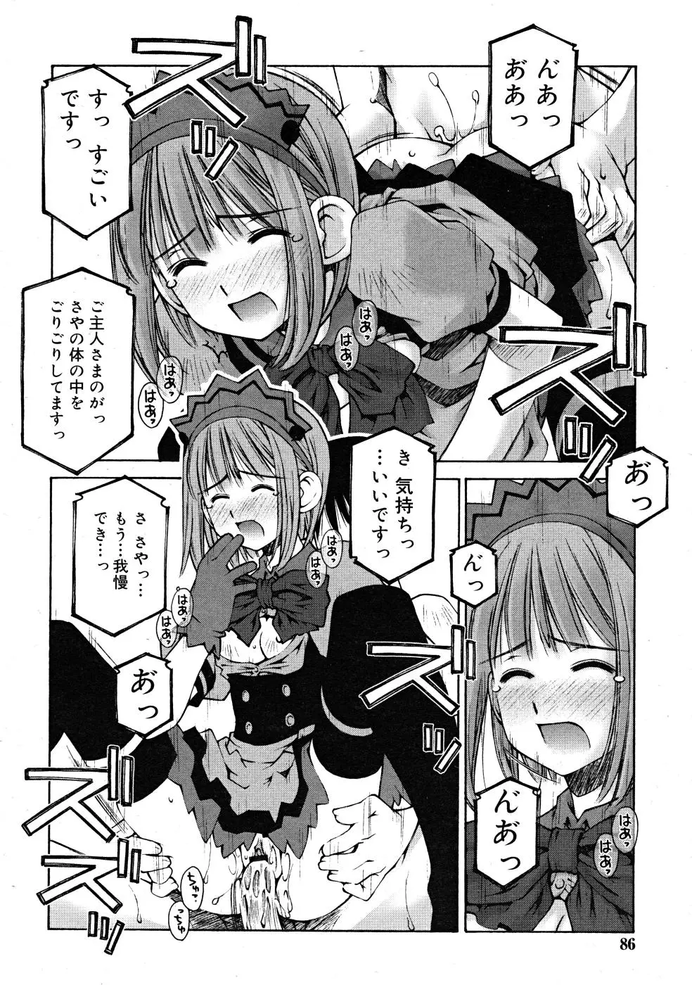 Page 86