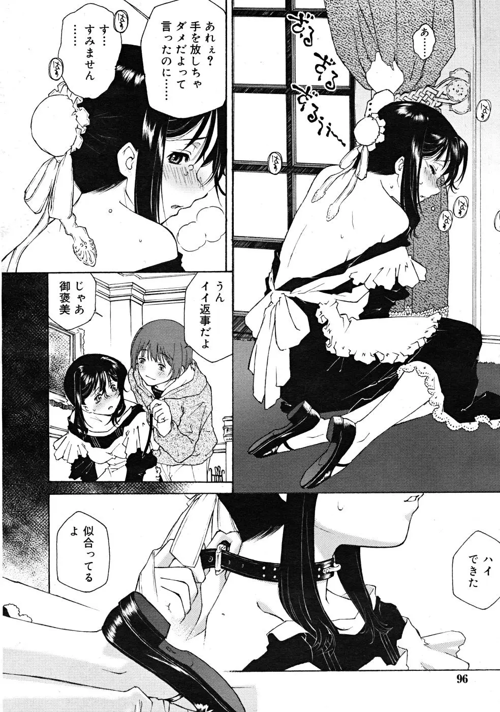 Page 96
