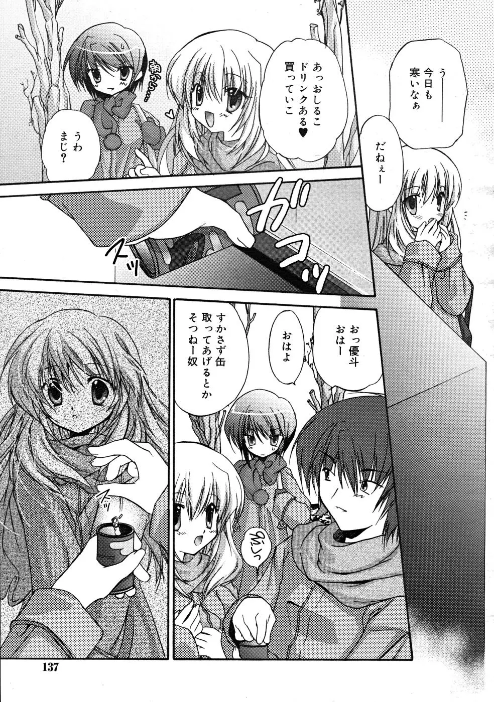 Page 137