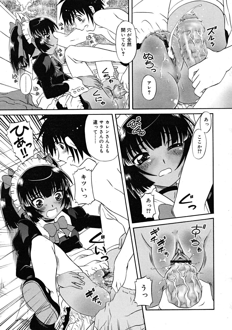 Page 147