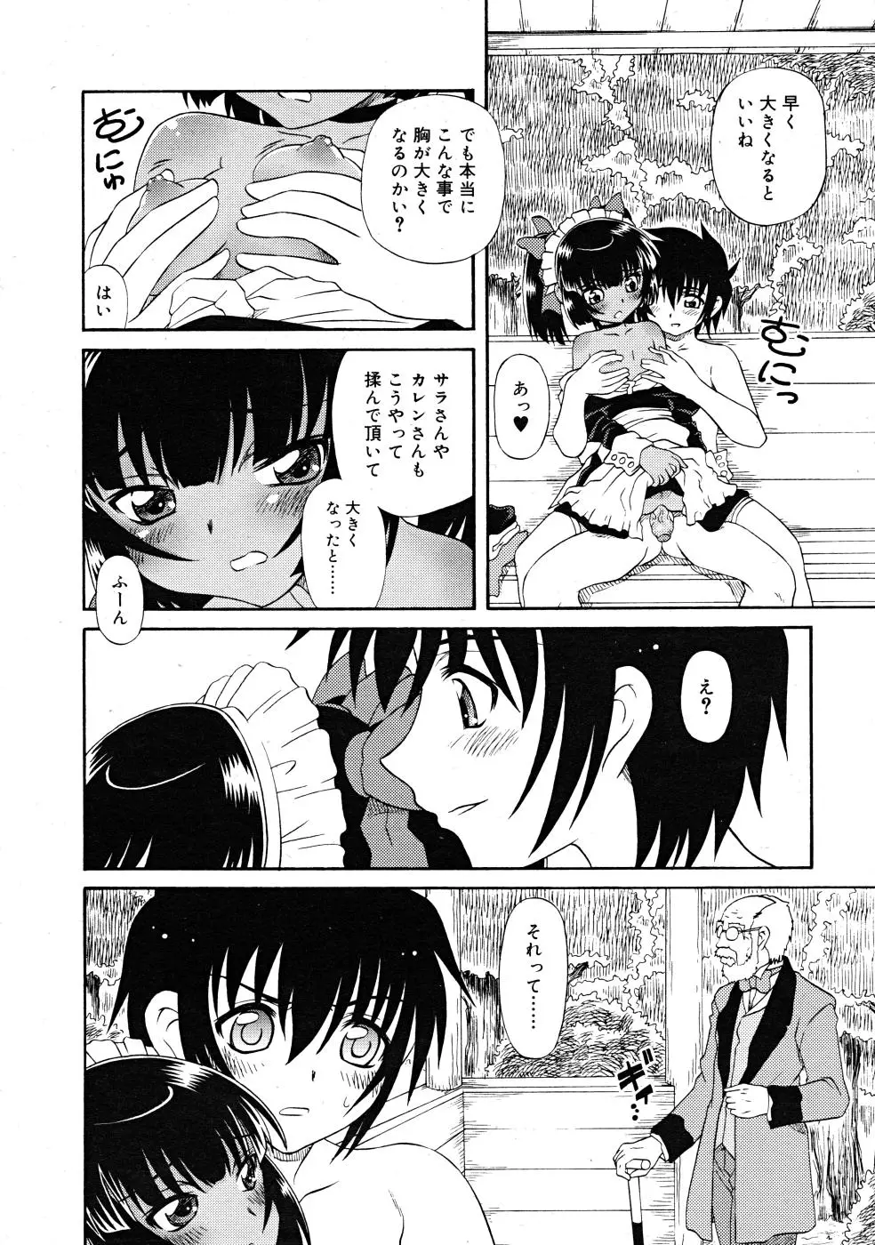Page 154