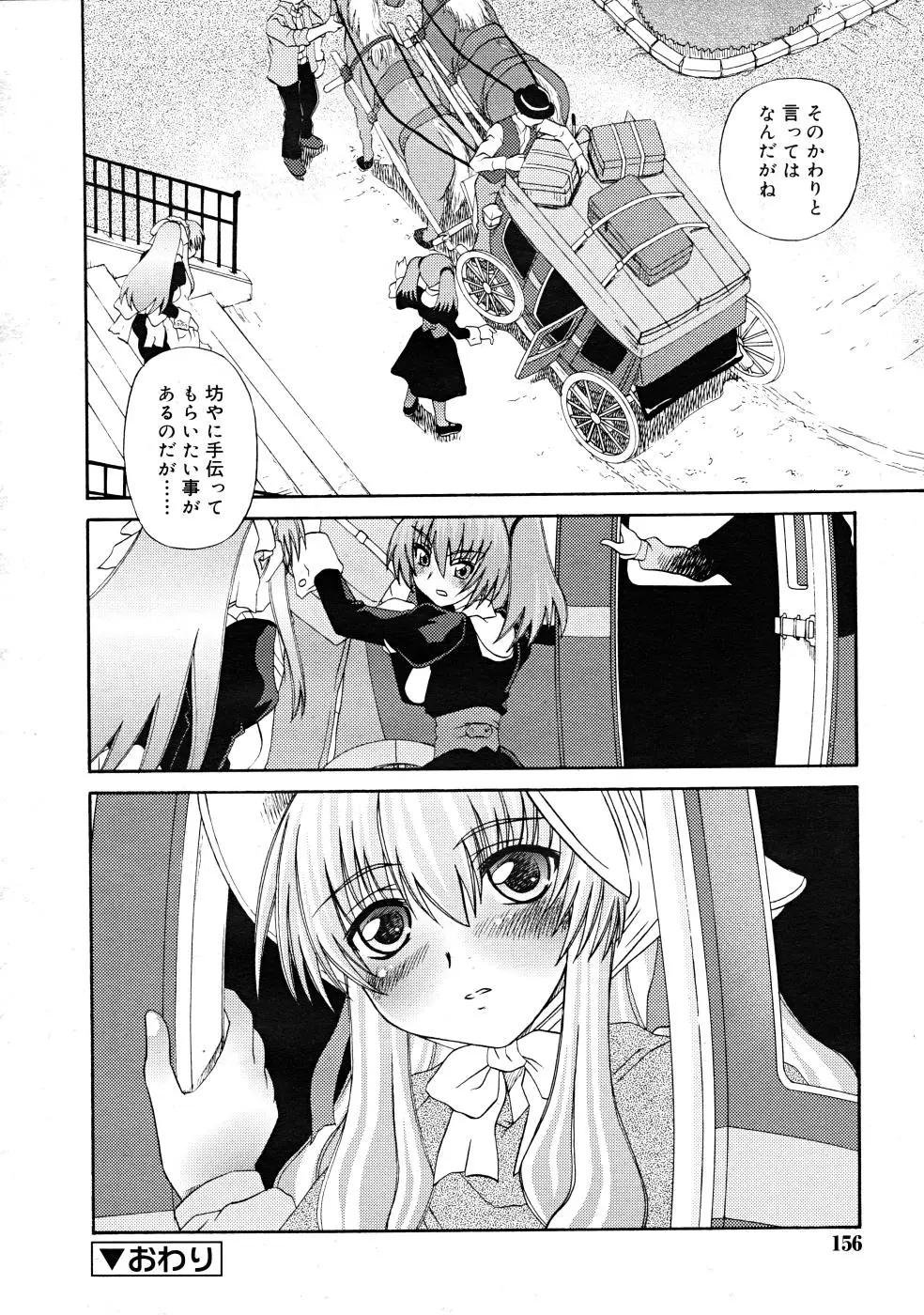 Page 156