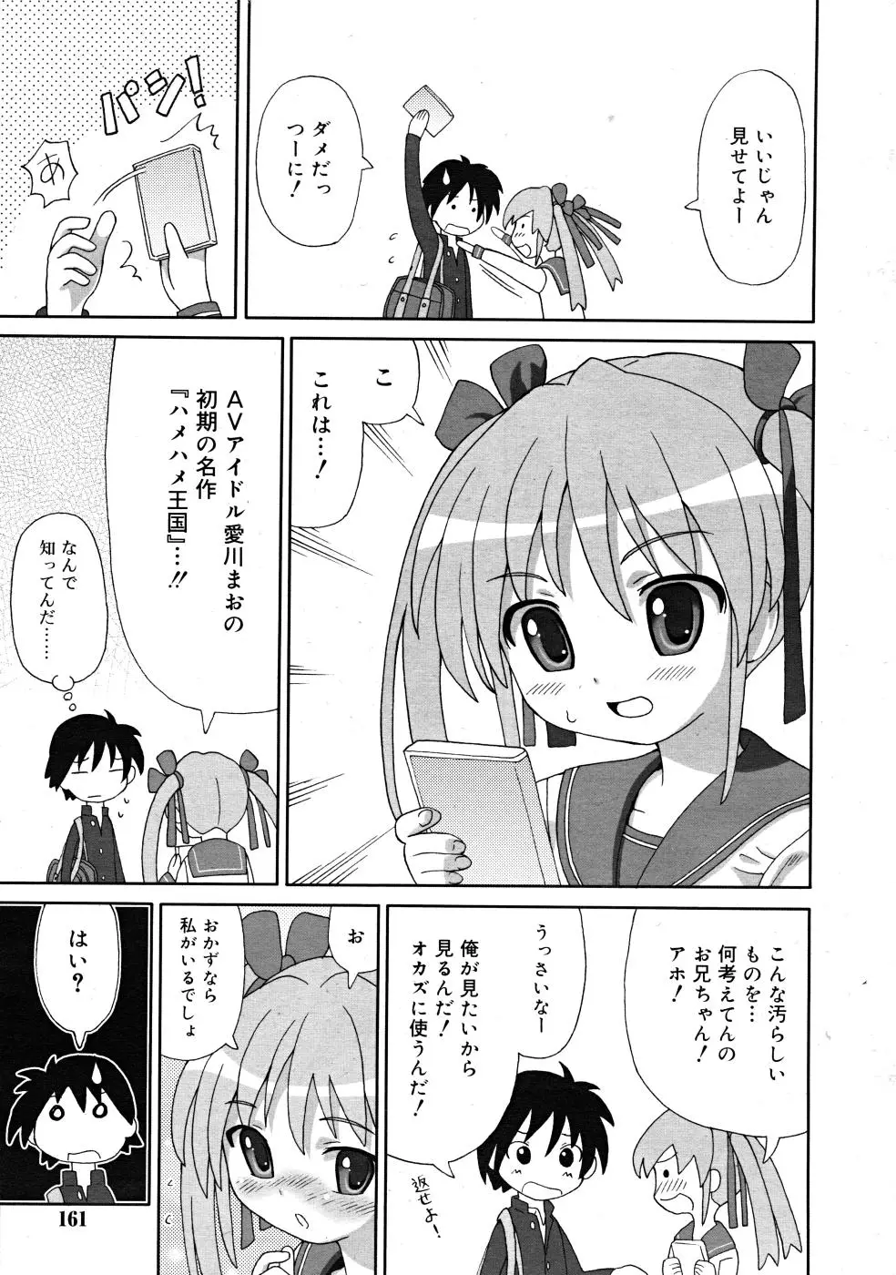 Page 161