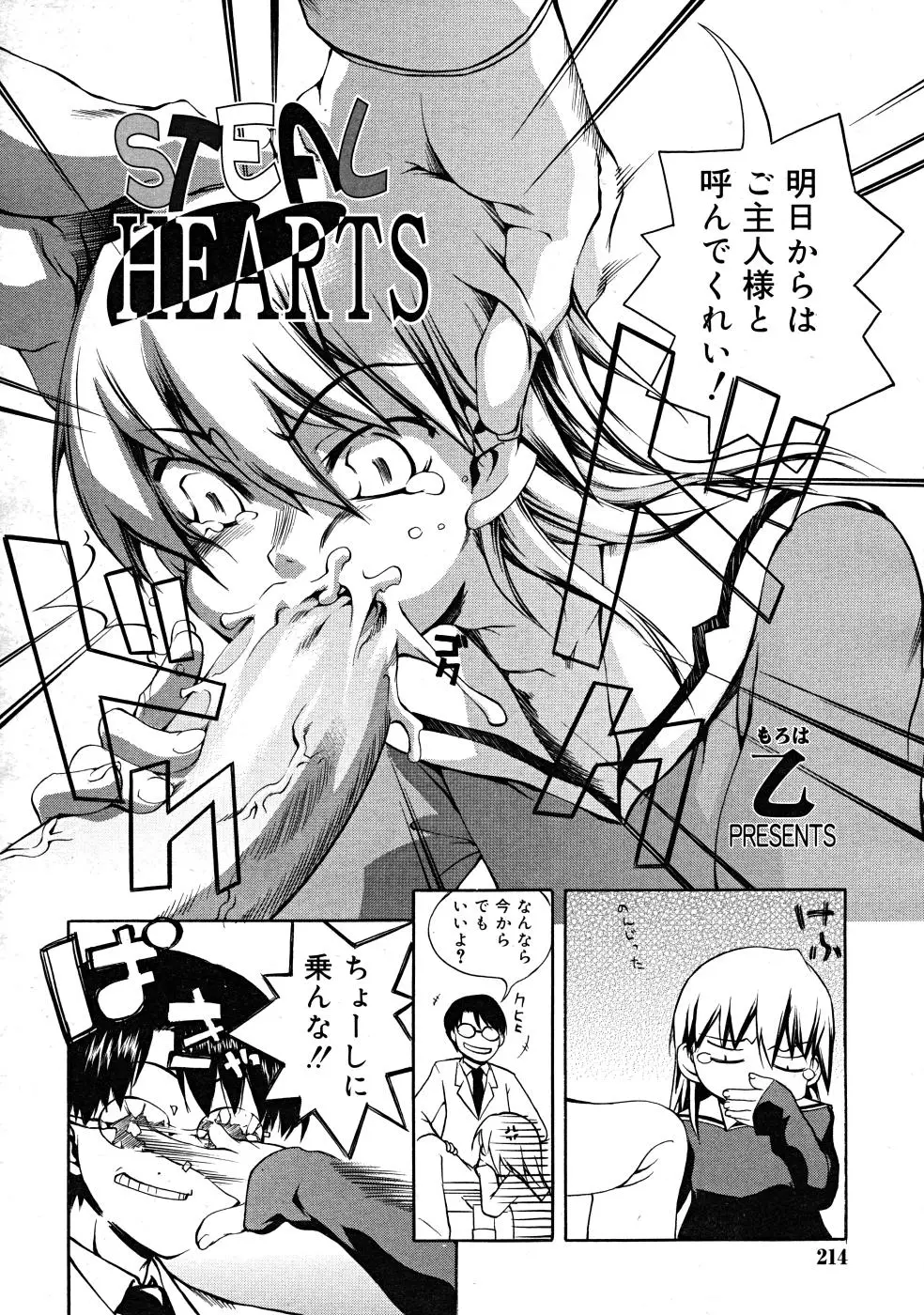 Page 214