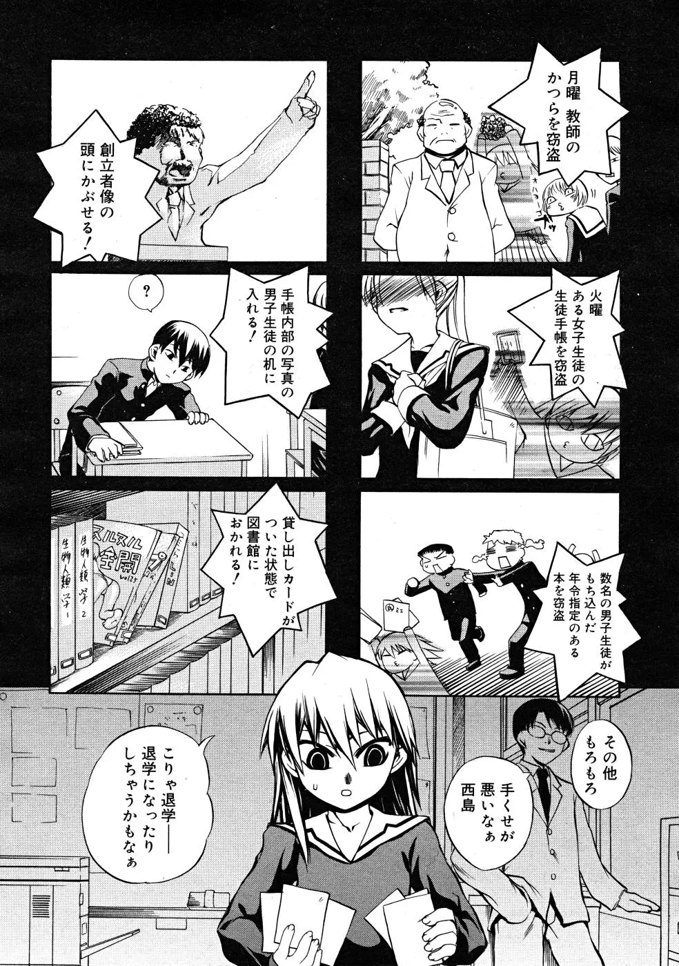 Page 215