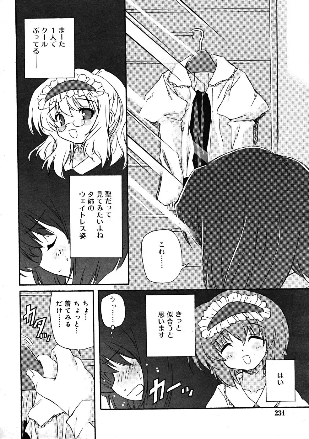 Page 234