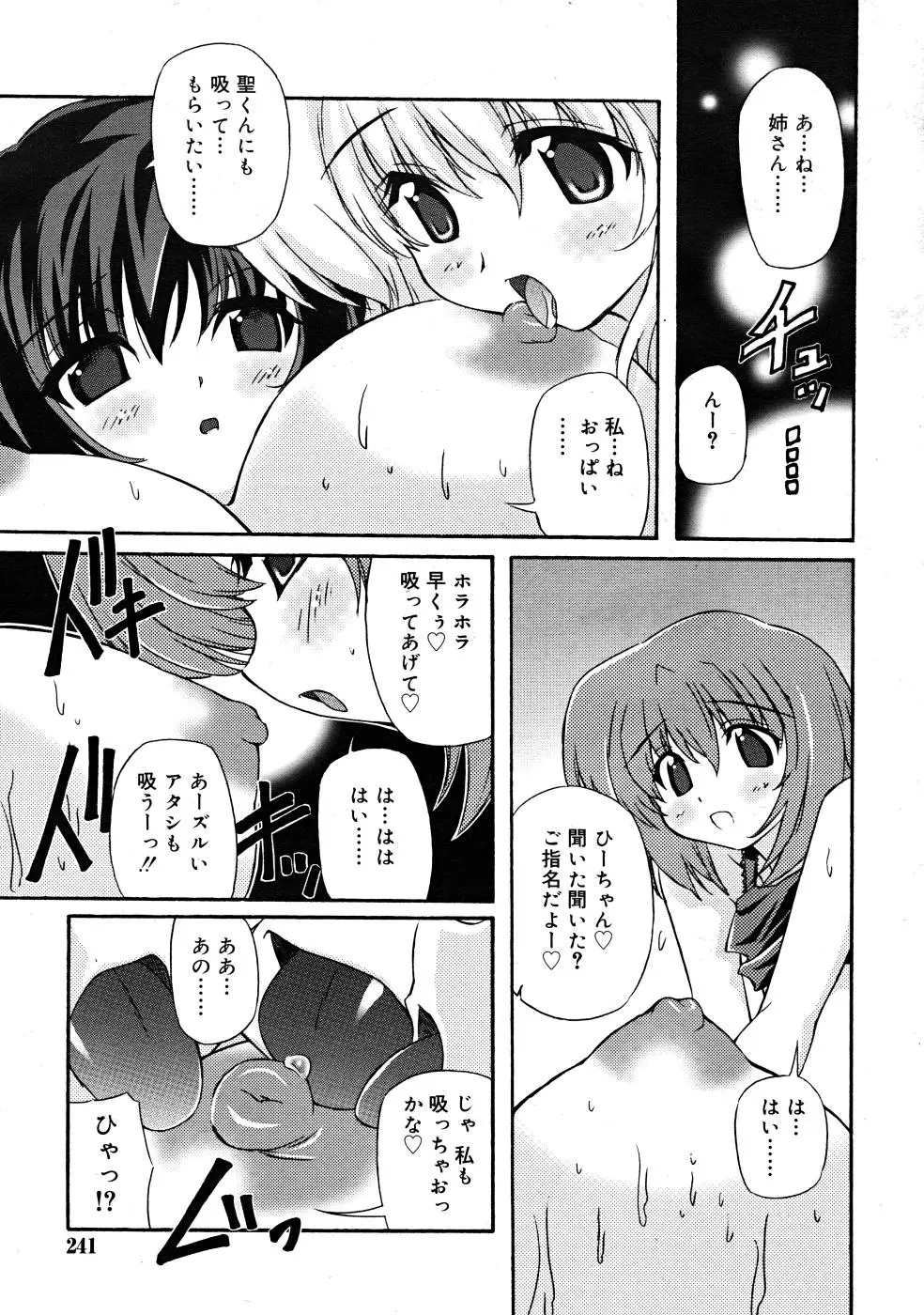 Page 241