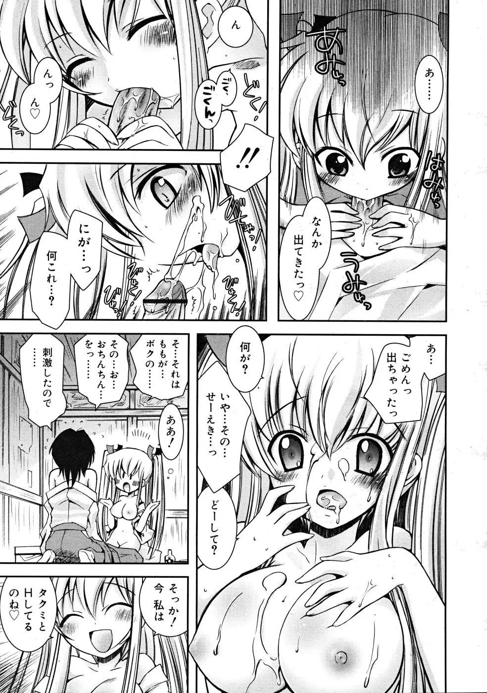 Page 255