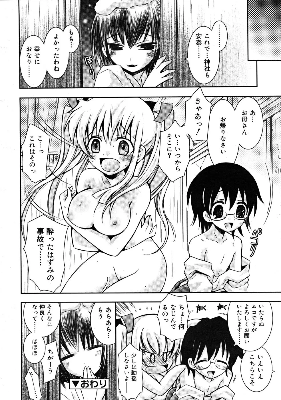 Page 264