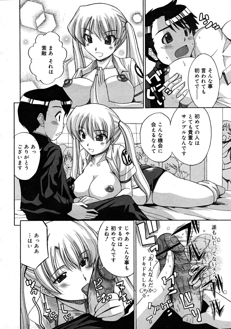 Page 308