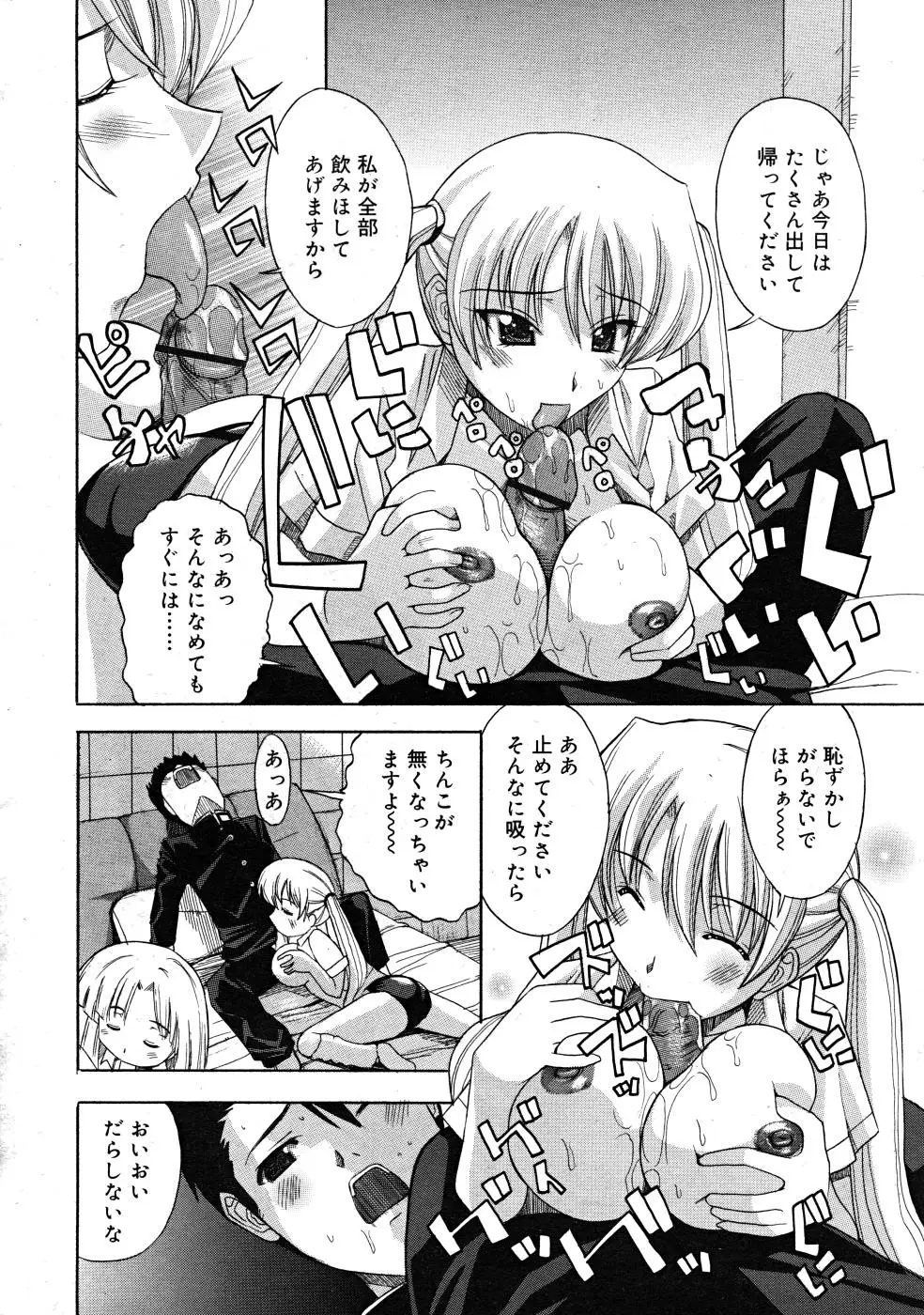 Page 310