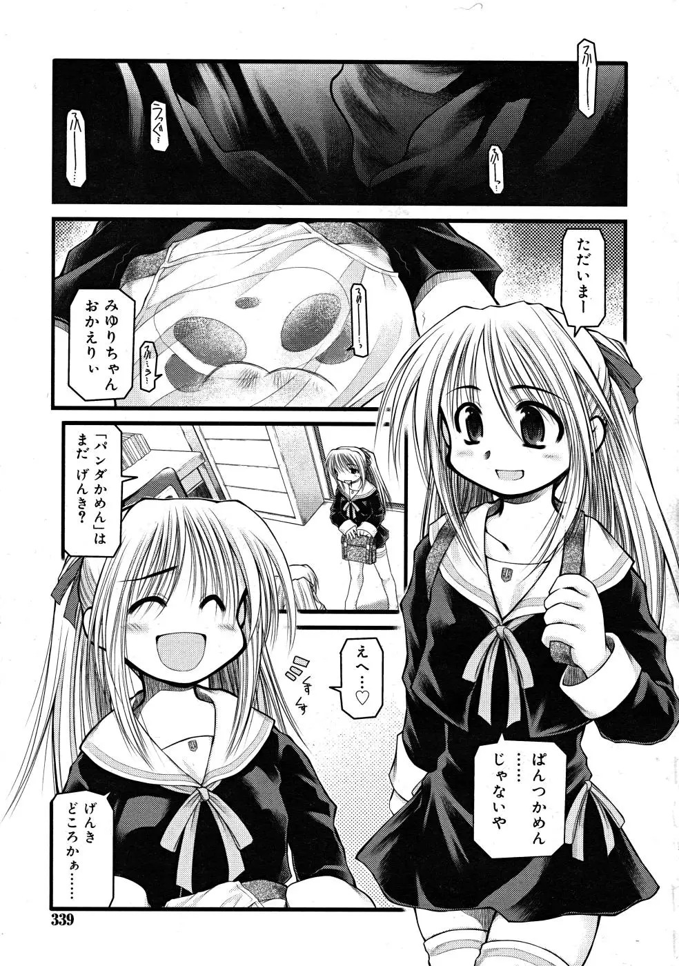 Page 339