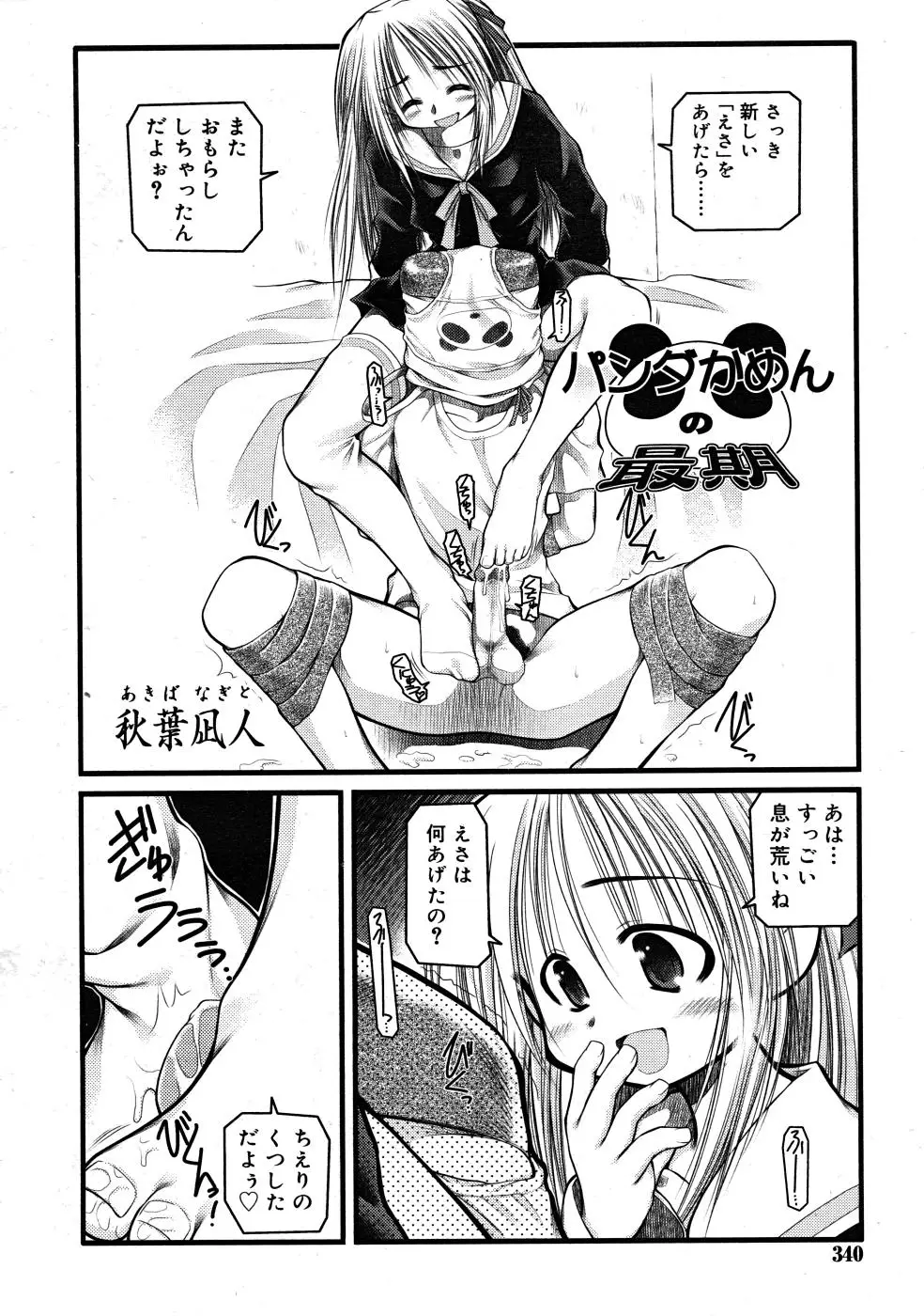 Page 340