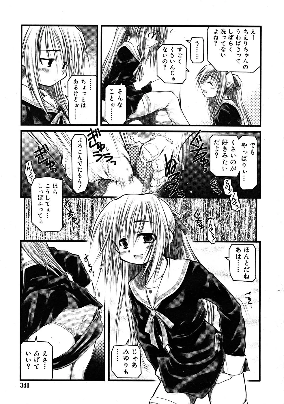 Page 341