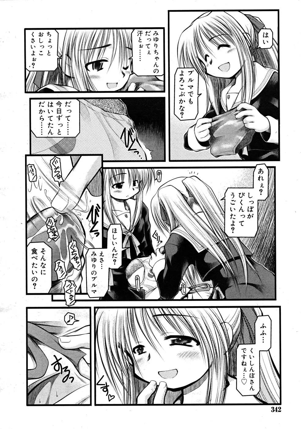 Page 342
