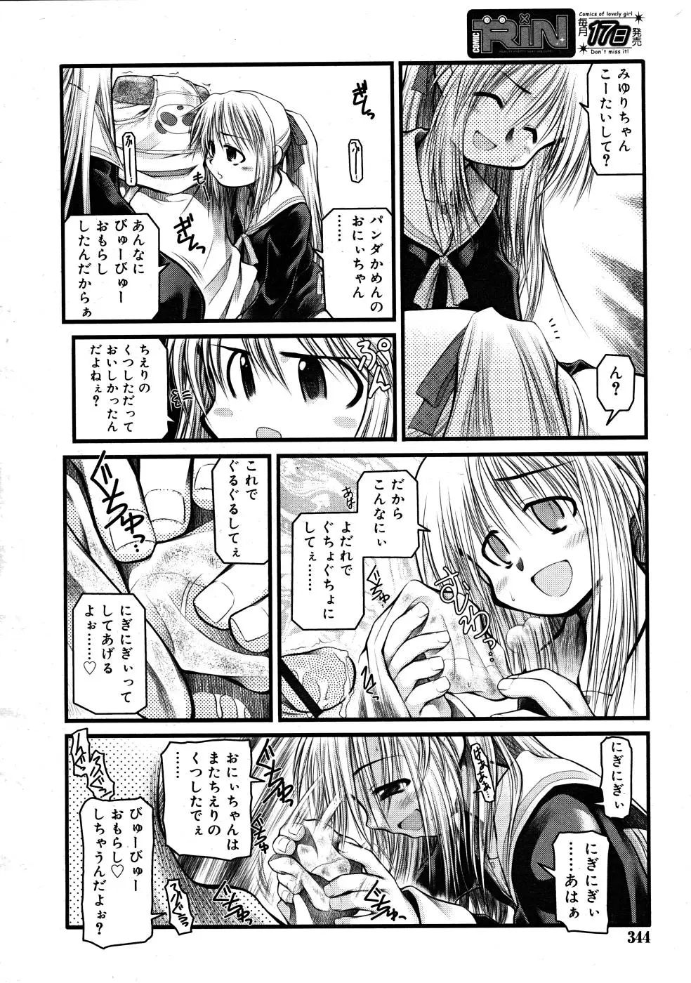 Page 344