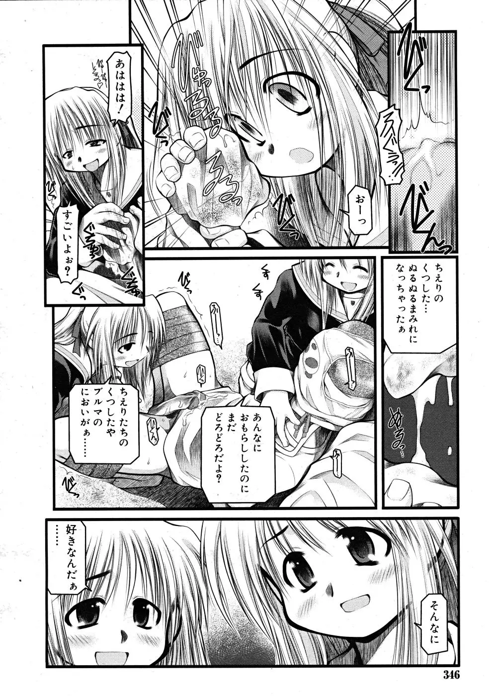 Page 346