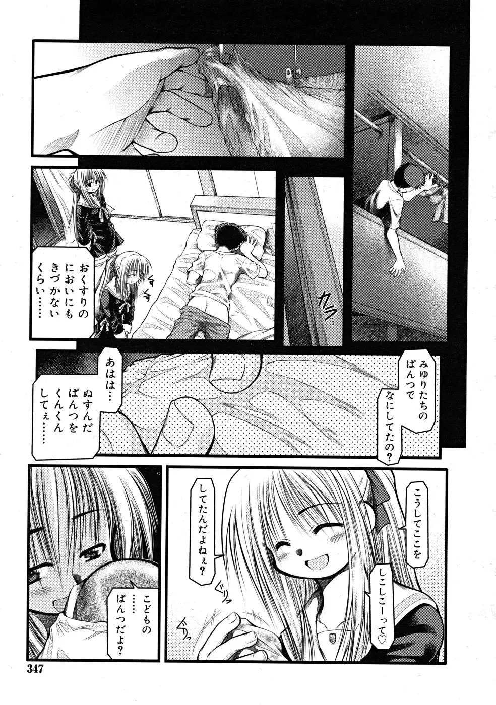 Page 347