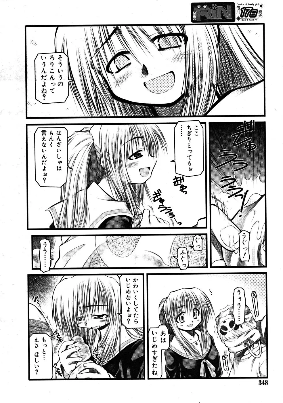 Page 348