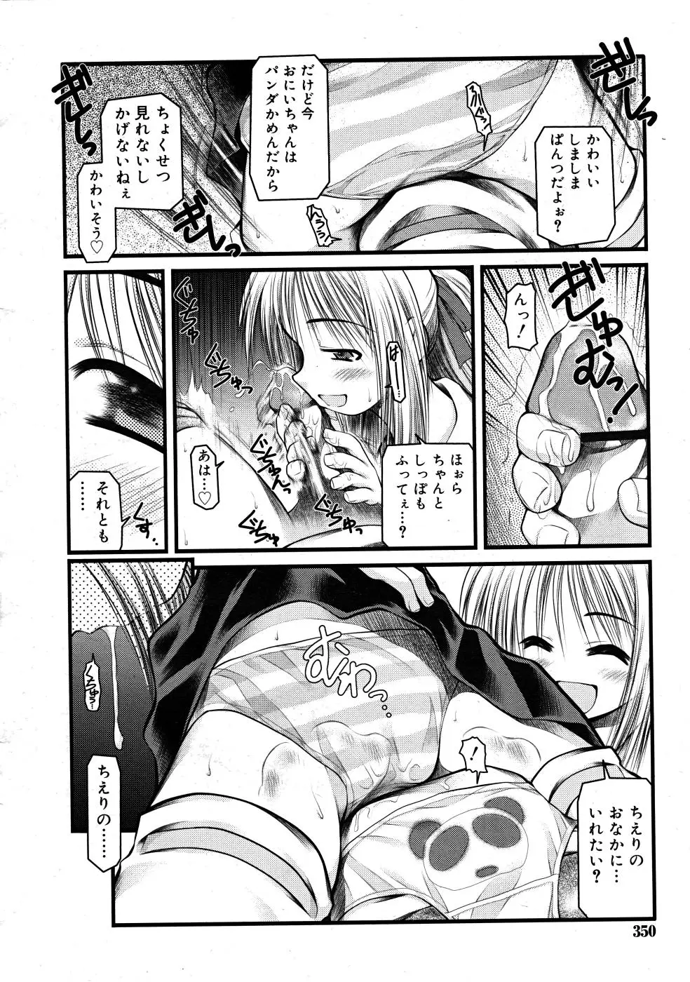 Page 350