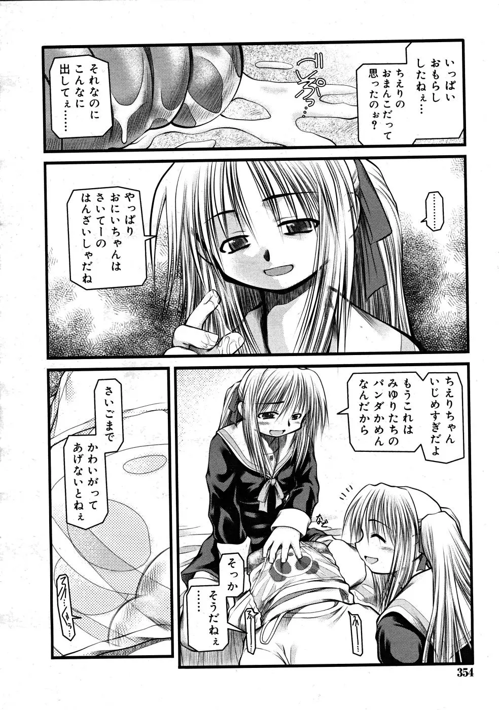 Page 354