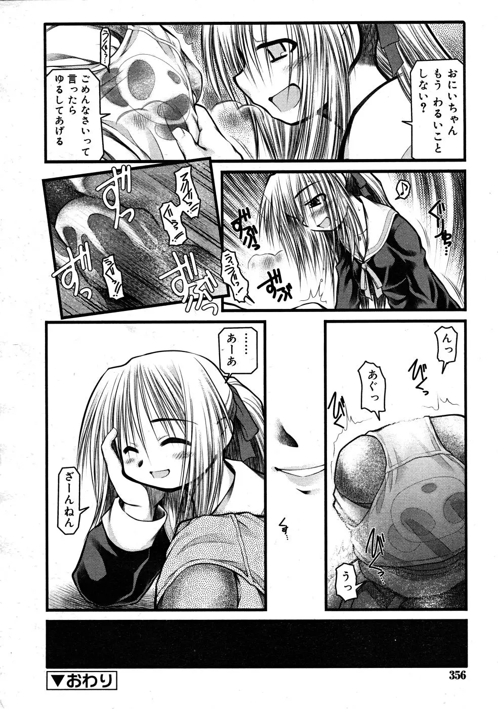 Page 356