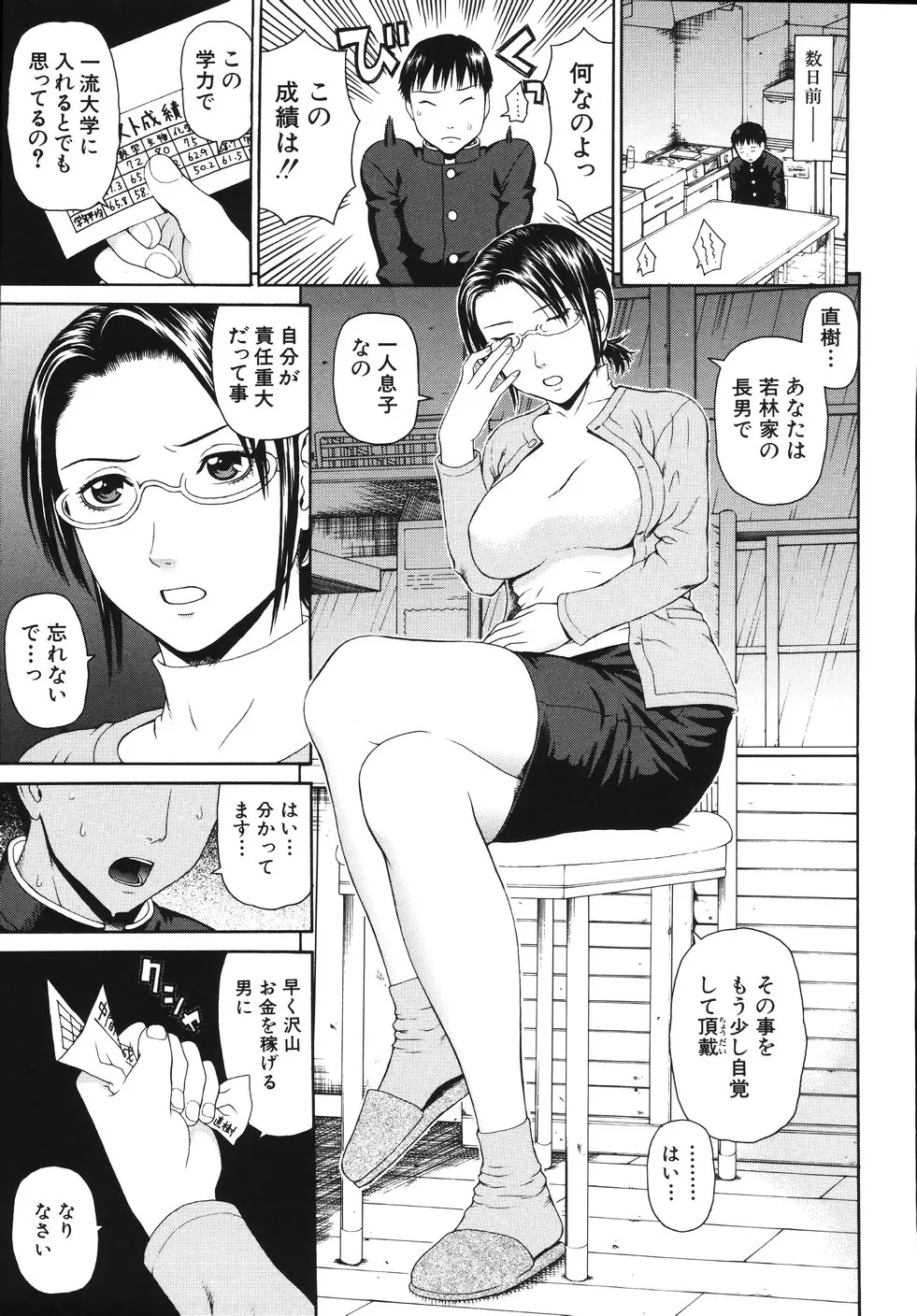 Page 83