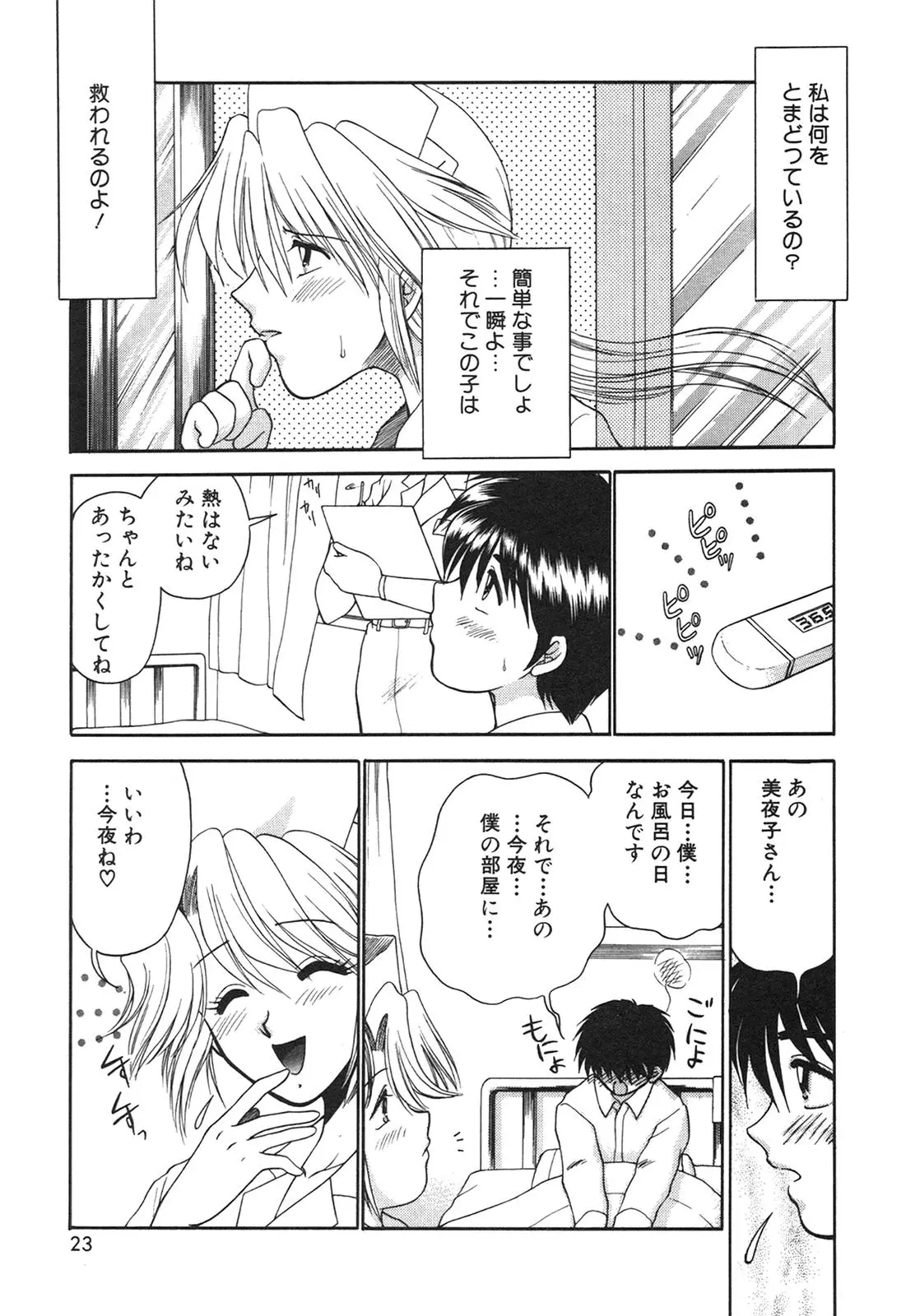 Page 26
