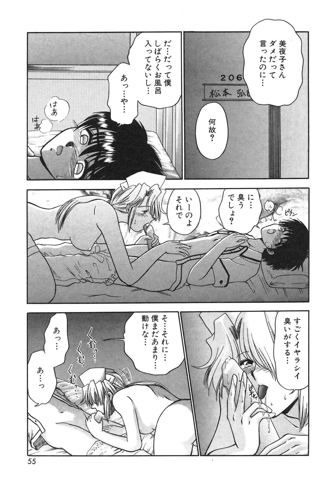 Page 57
