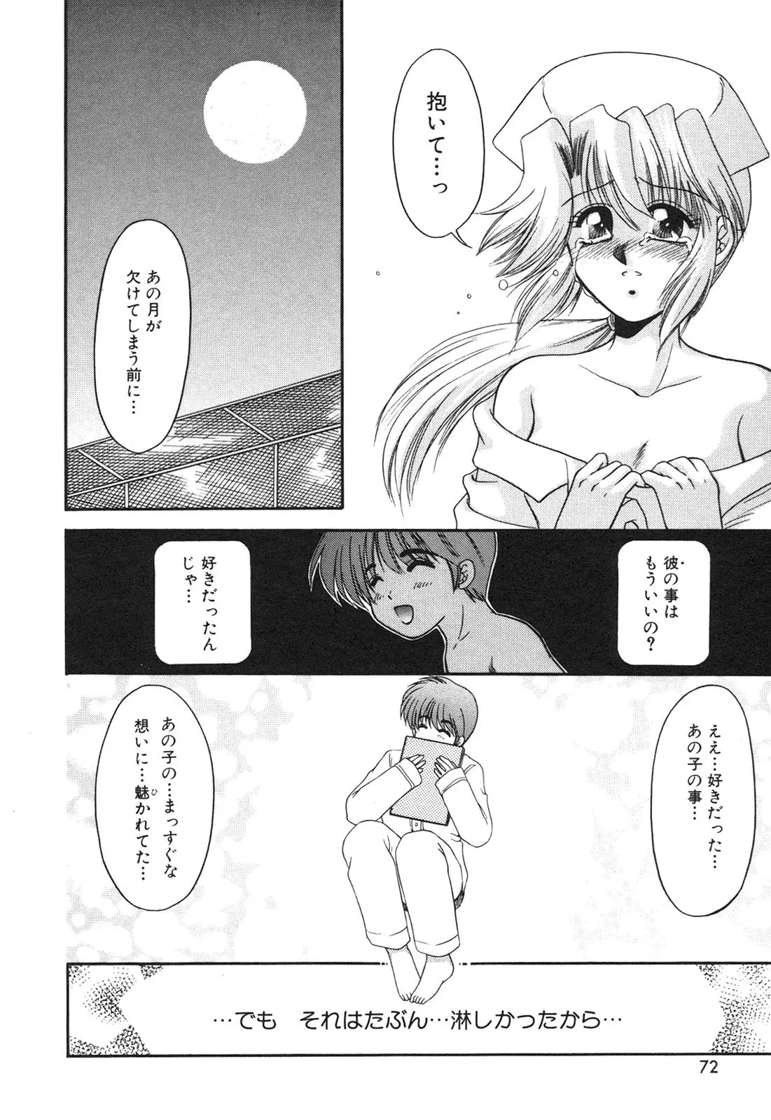Page 74
