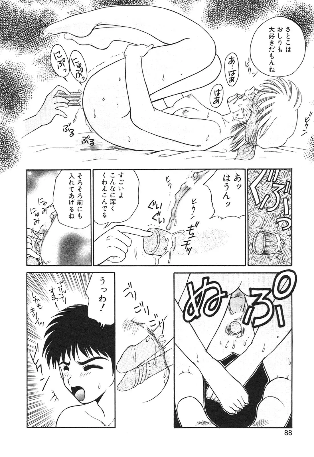 Page 90