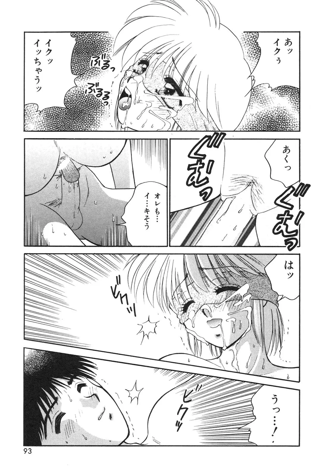 Page 95