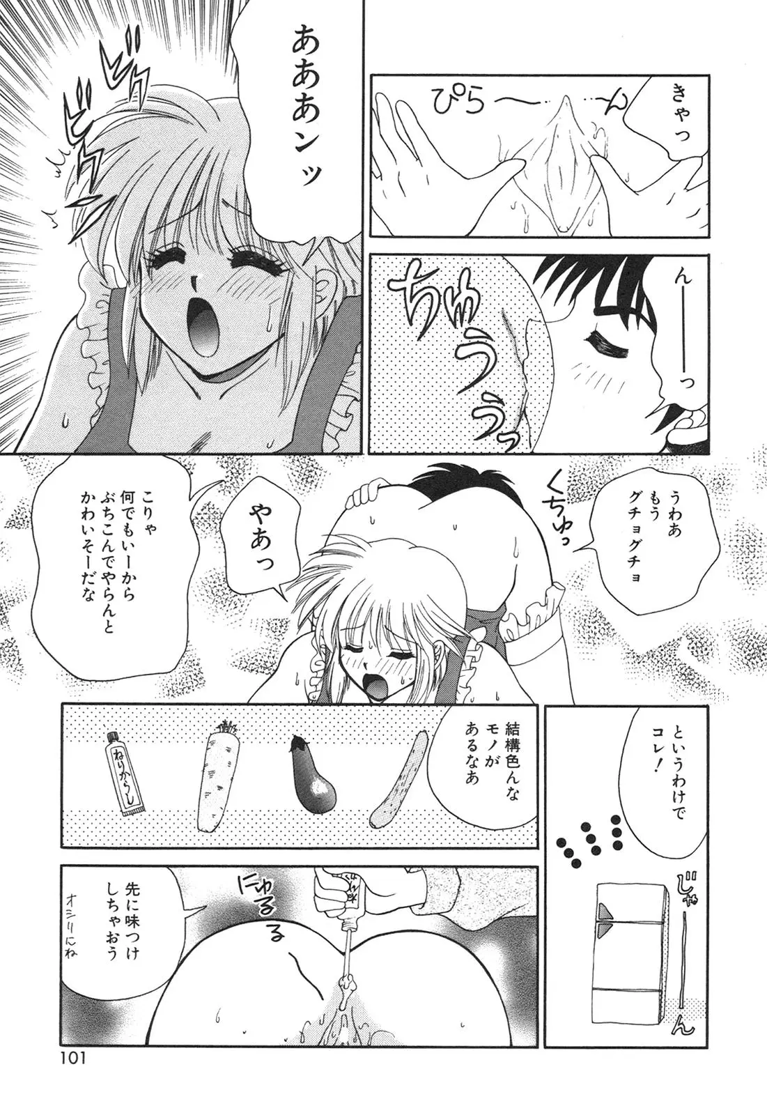 Page 103