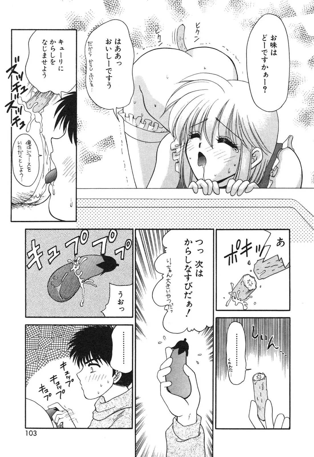 Page 105