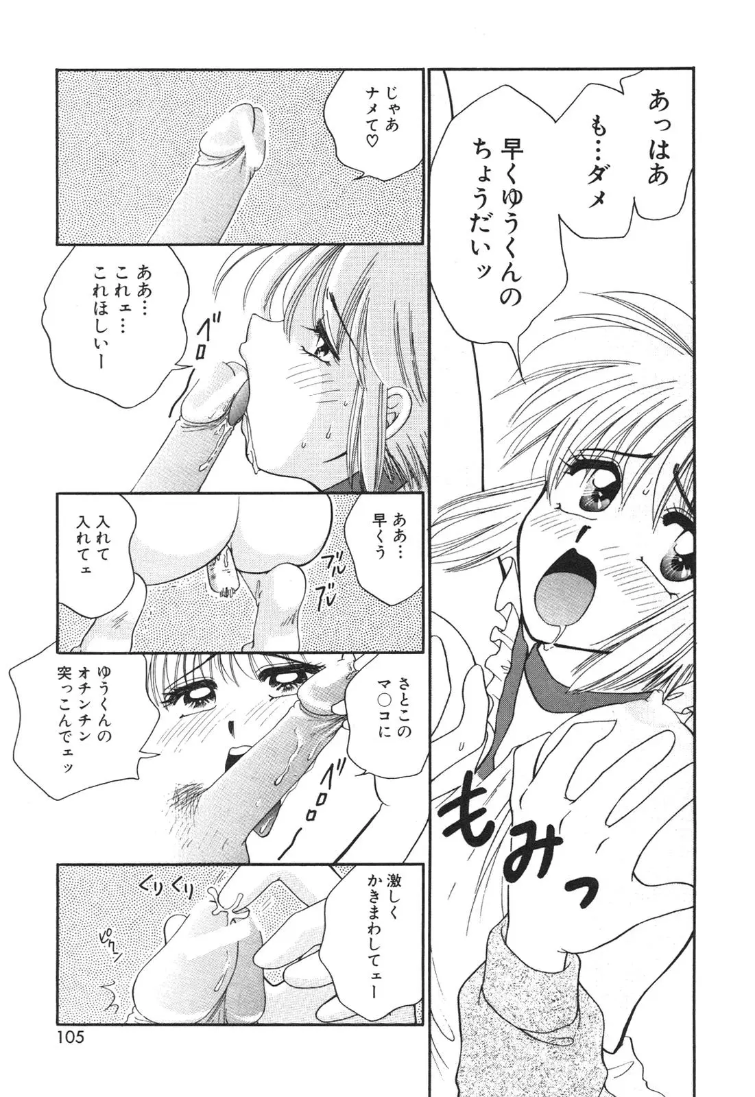 Page 107
