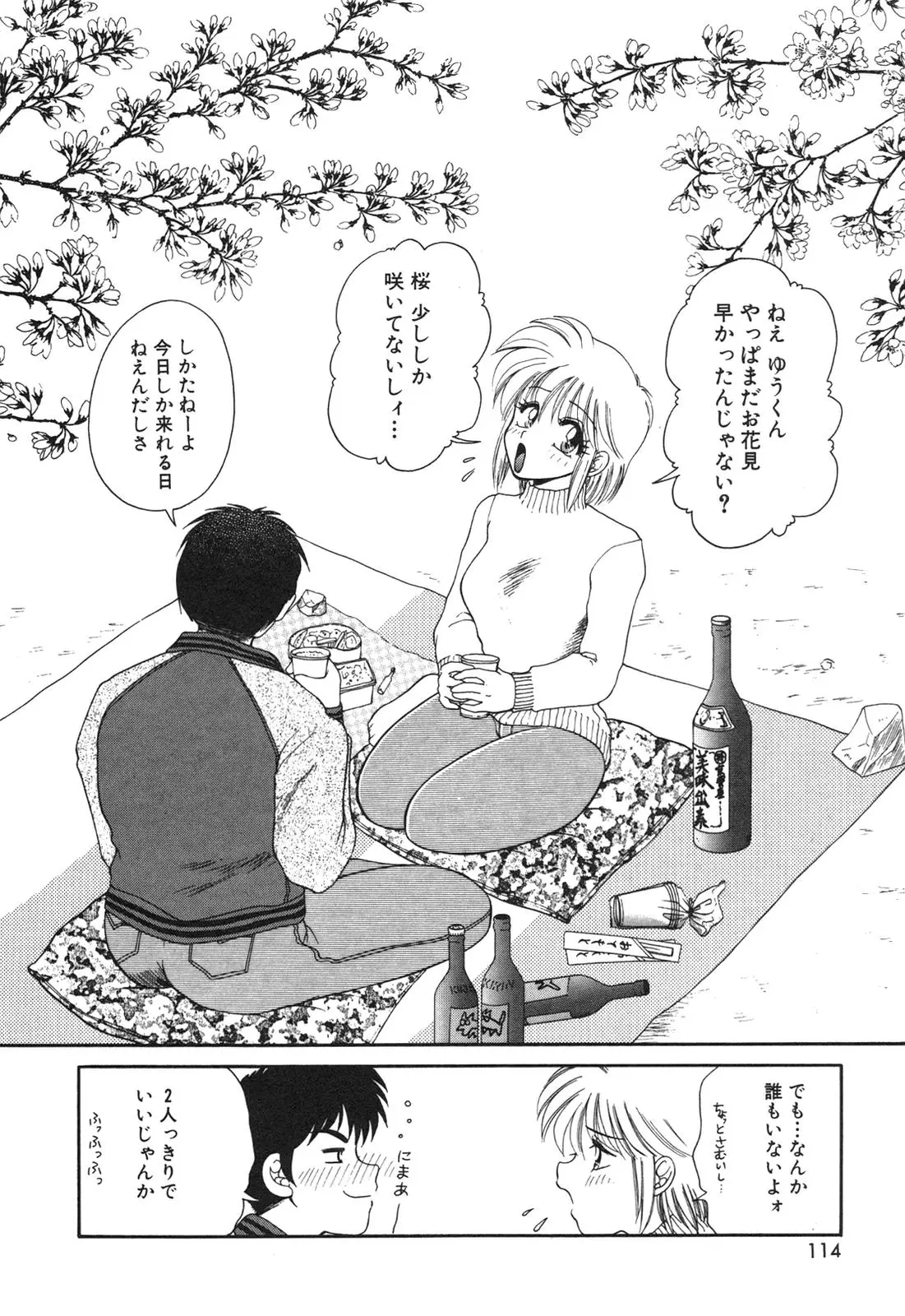 Page 116
