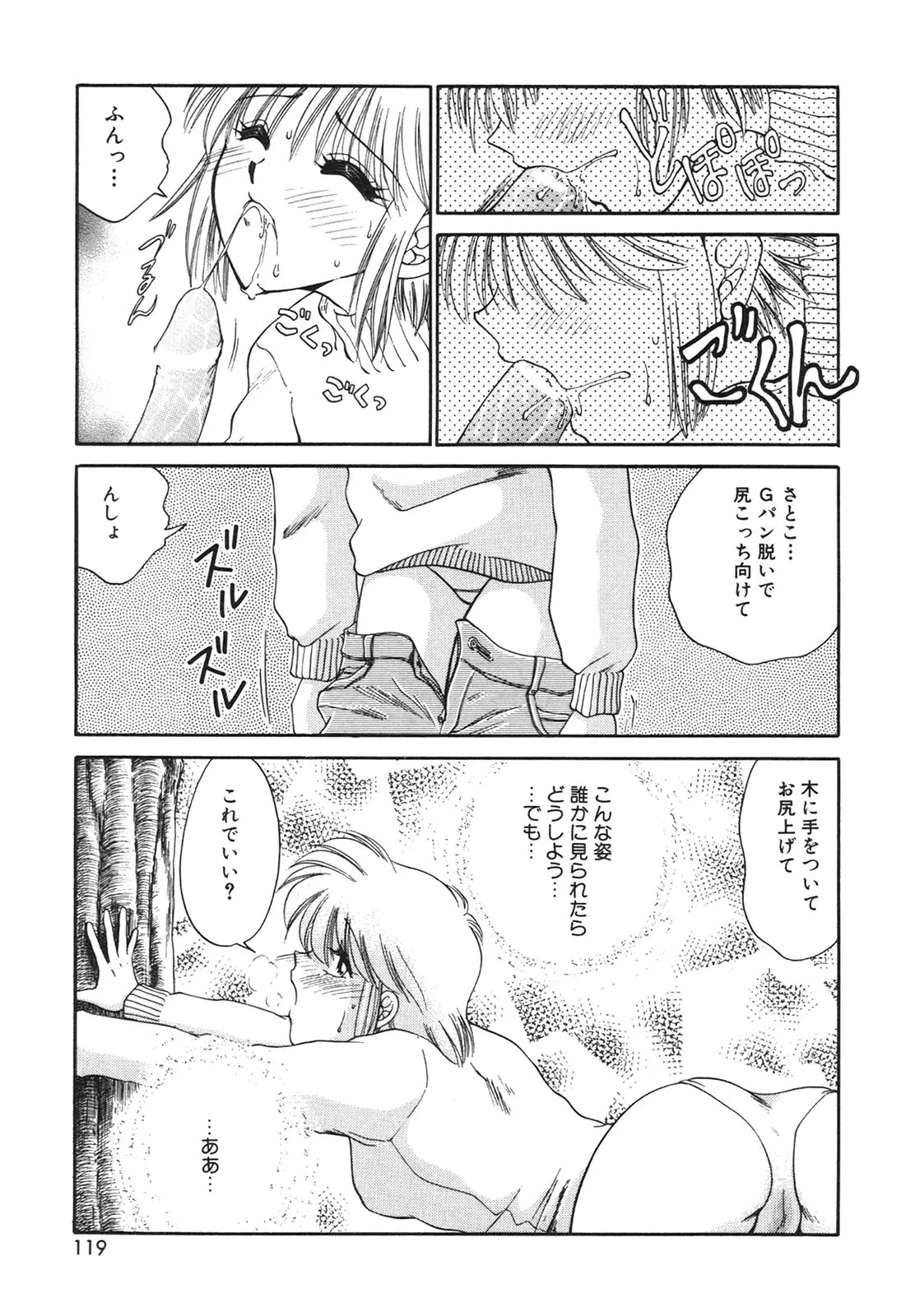 Page 121