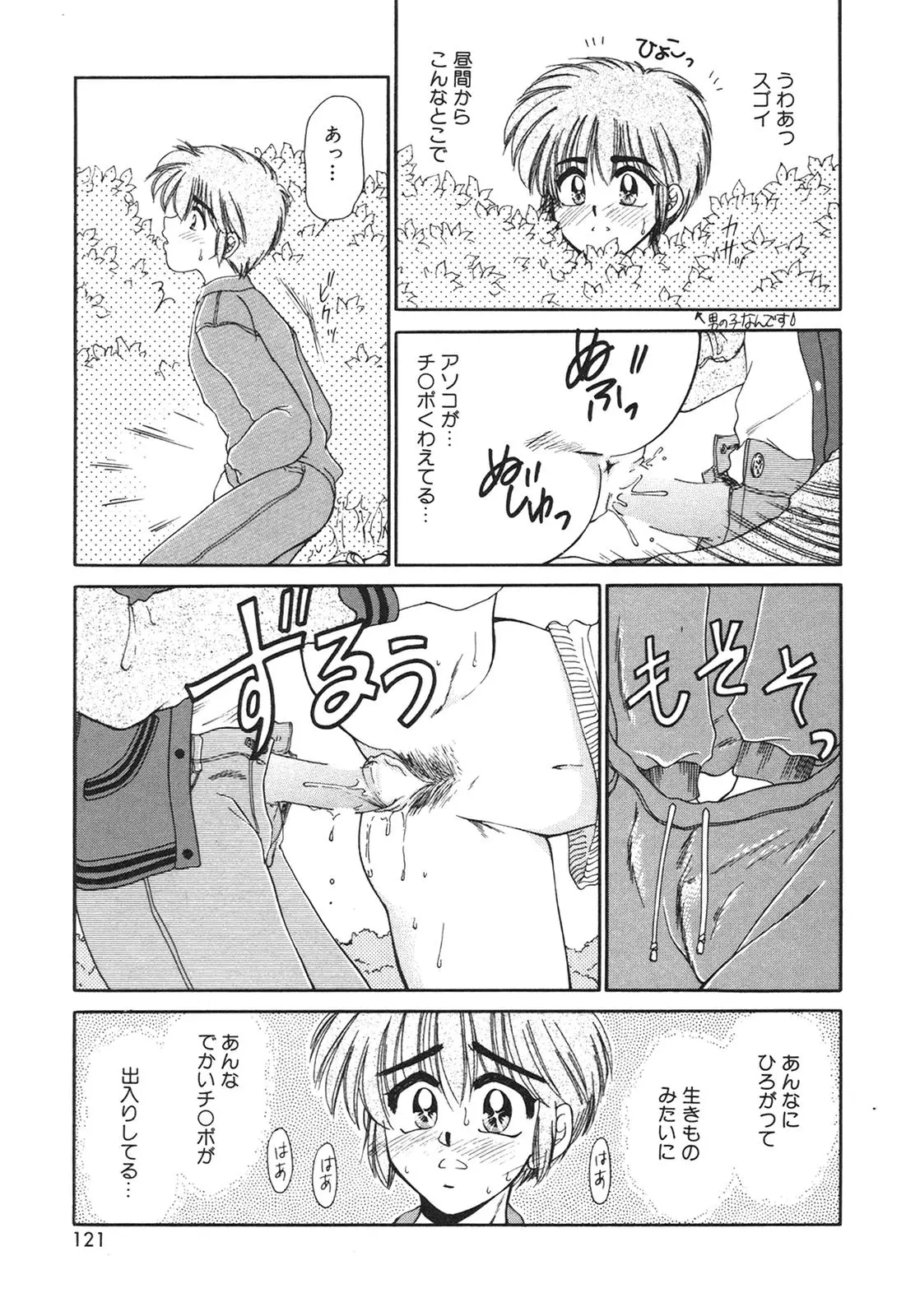 Page 123