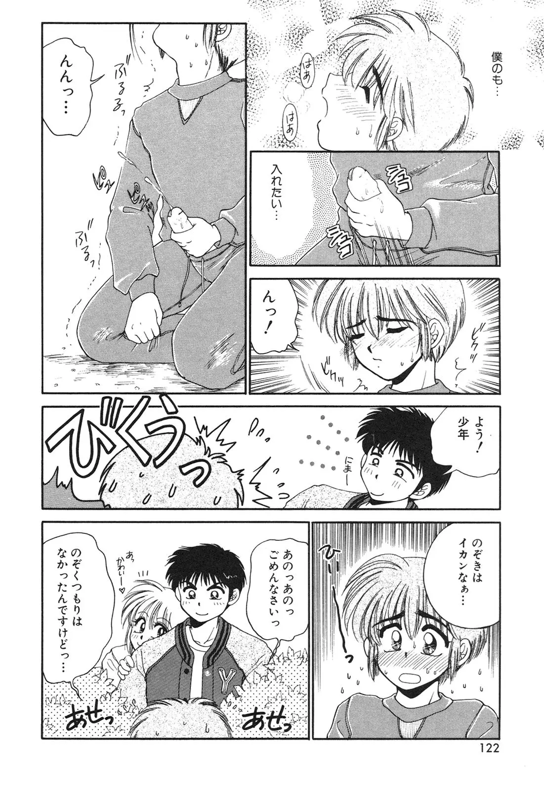 Page 124