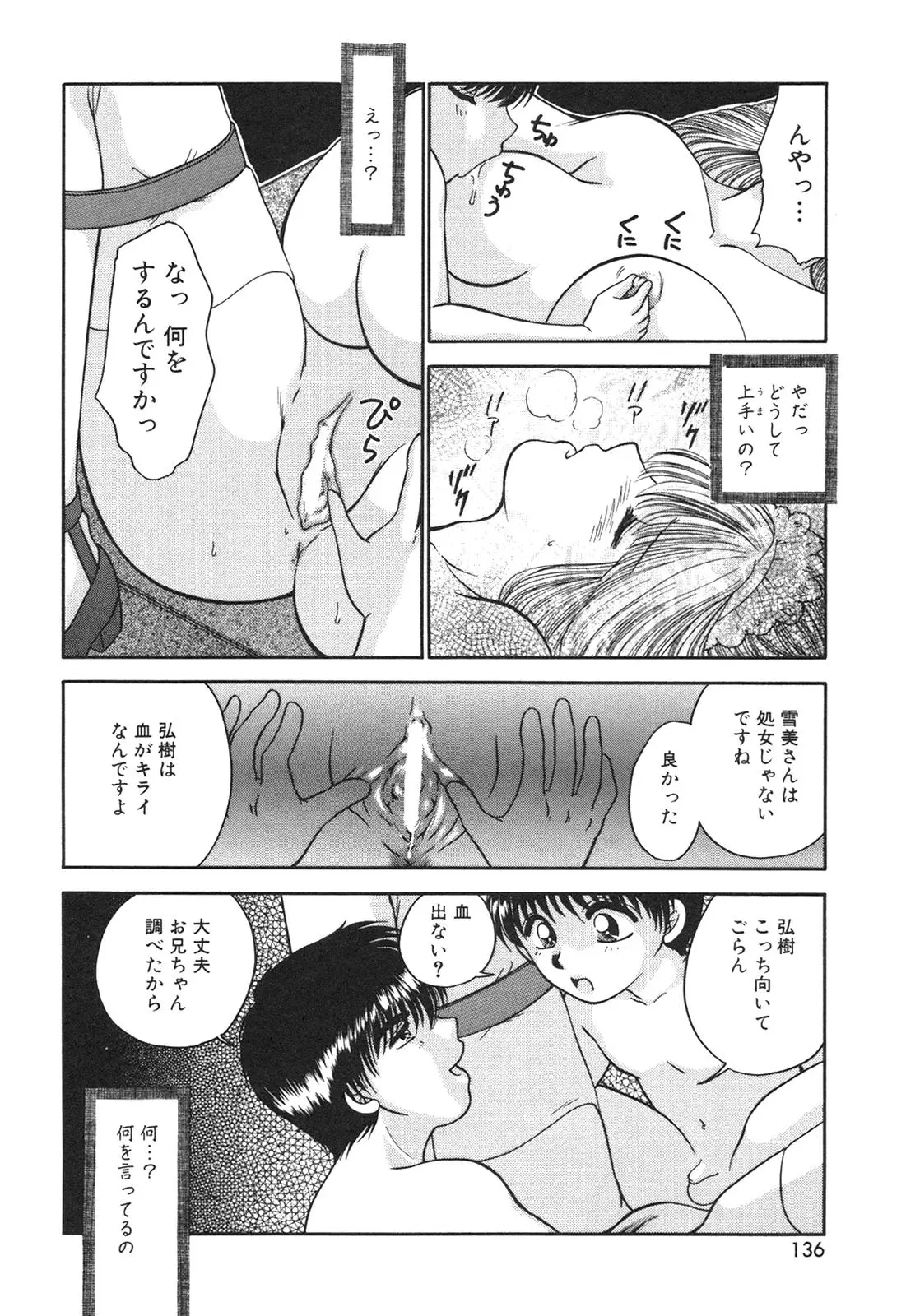 Page 138