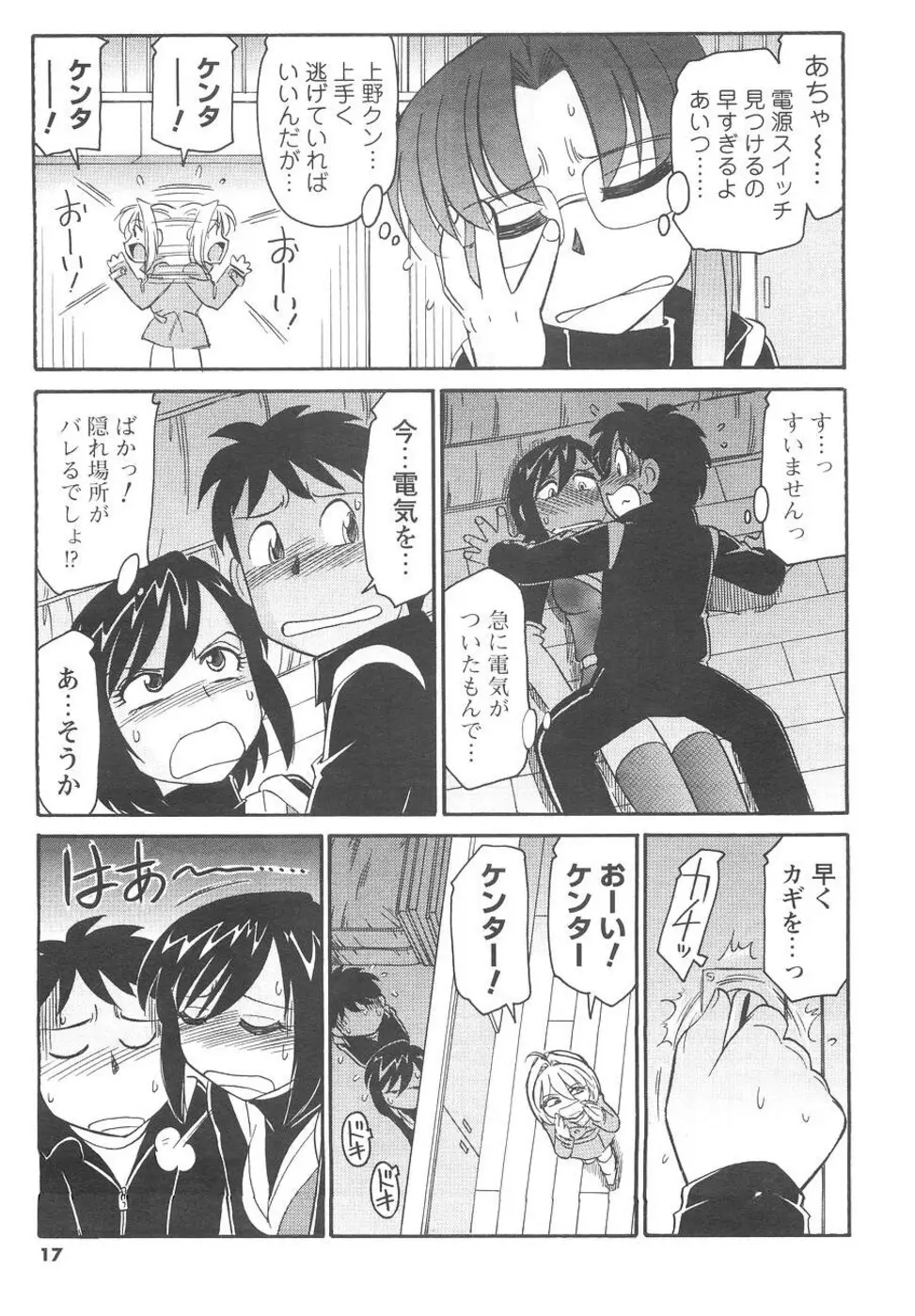 Page 15