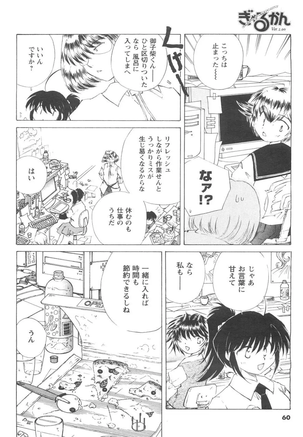 Page 54