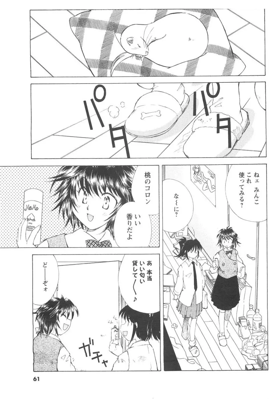 Page 55