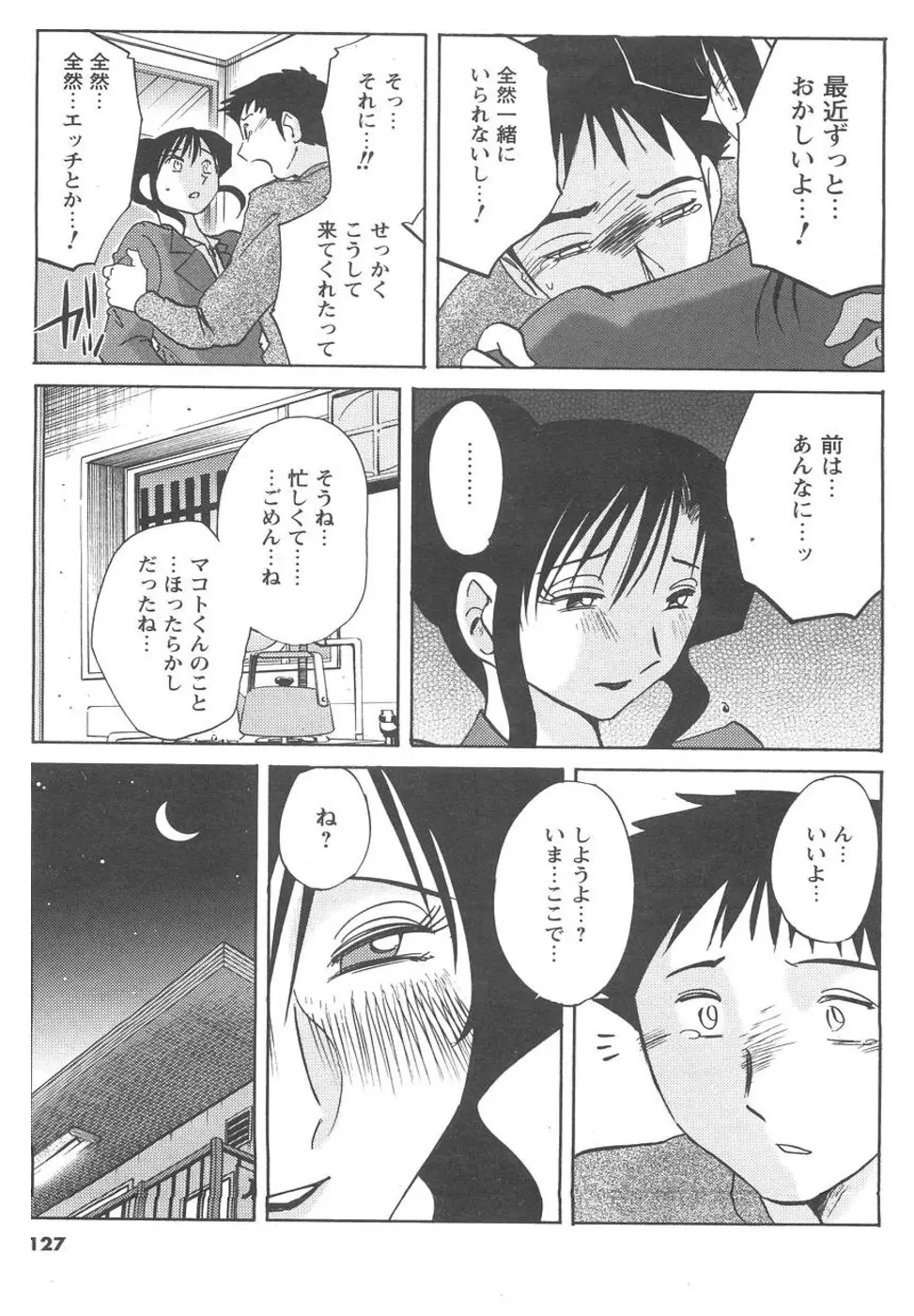 Page 117