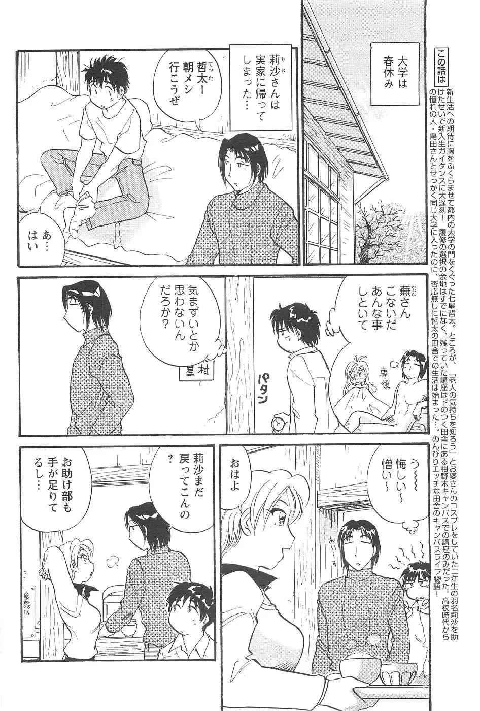Page 172