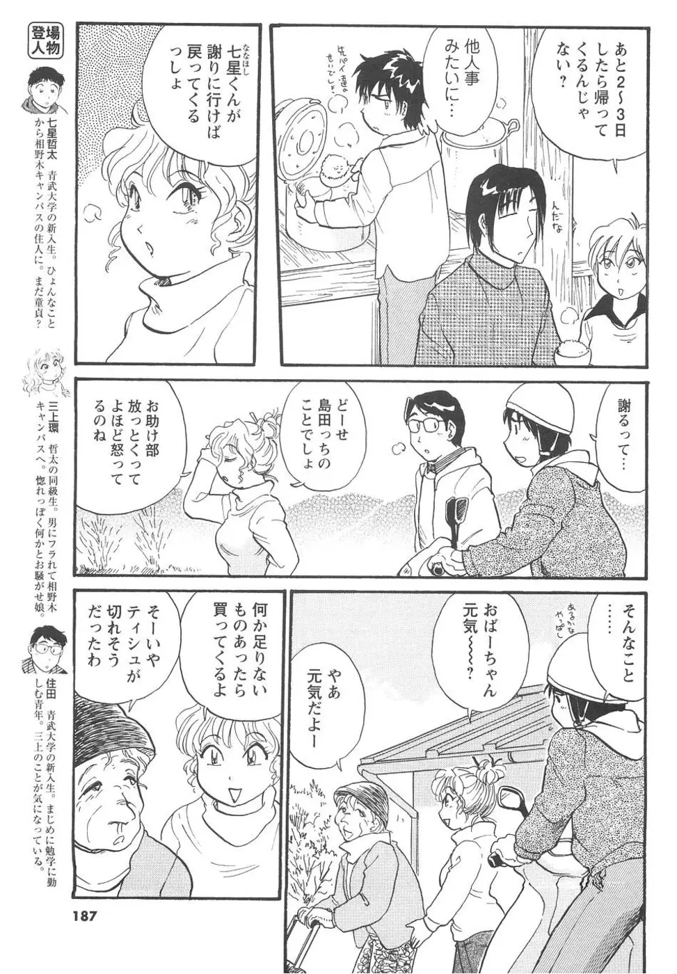 Page 173