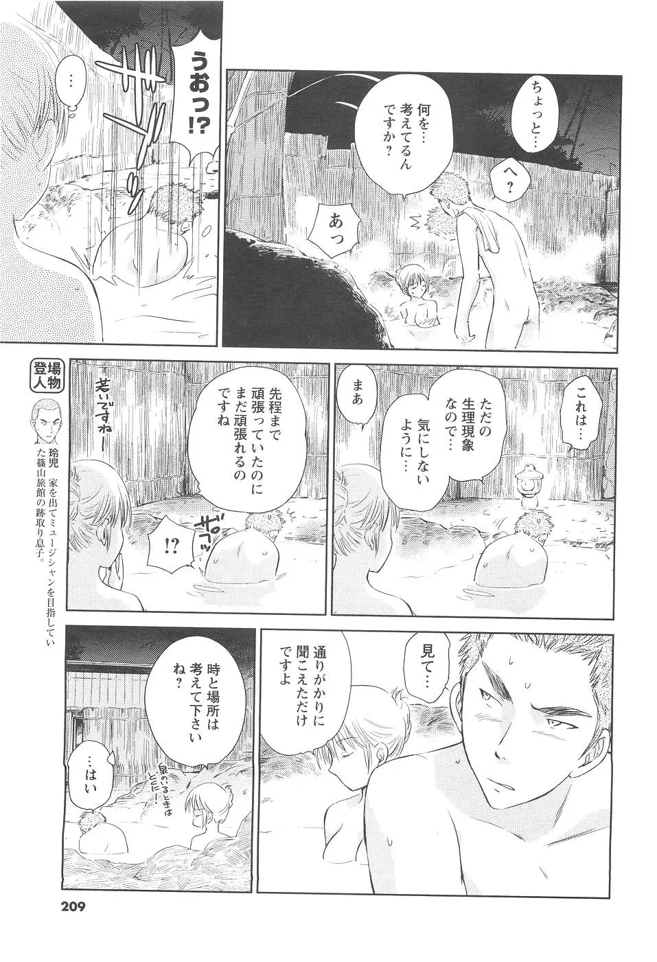 Page 193