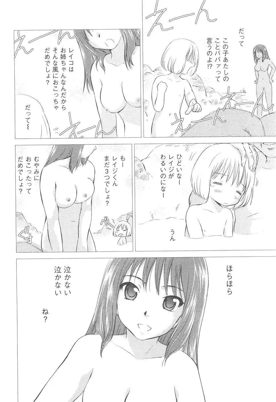 Page 198